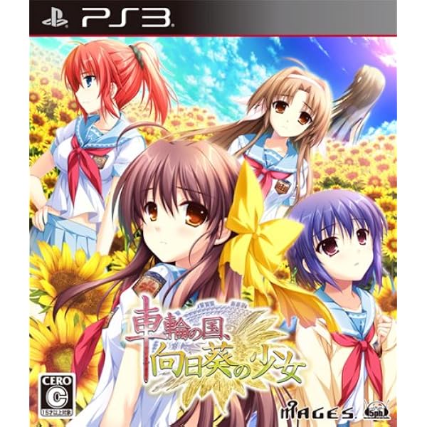 車輪の国、向日葵の少女　C77 目覚まし時計 Amazon.co.jp: 車輪の国 向日葵の少女(通常版) - Xbox360 : ゲーム